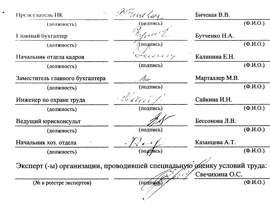 Главный бухгалтер первая подпись. Подпись Калинин. Роспись Калинина. Калинин автограф. Михаил Калинин подпись.